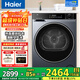 海爾（Haier）云溪37E/77E/98/579/27E/58E熱泵烘干機家用10公斤干衣機空氣洗衣物護理機除菌螨4重凈慮 以舊換新 【新款58E】熱泵柔烘+四層線(xiàn)屑過(guò)濾+空氣洗