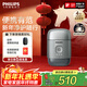 飛利浦剃須刀電動(dòng)剃須刀飛利浦電動(dòng)剃須刀鵝卵石便攜式刮胡刀胡須刀送男友官方旗艦店新年禮物 冰銀石RQ892/05 便攜裝