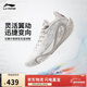 李寧拉塞爾1代DLO1 月巖丨籃球鞋男鞋輕量高回彈場(chǎng)地鞋ABPV009