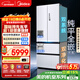 美的（Midea）M60機皇550法式四開(kāi)門(mén)冰箱523L大容量超薄嵌入式雙系統除菌一級能效制冰白MR-550WUFIPZE國家補貼