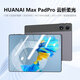 HUANAI PadPro2026新款平板電腦24G+2TB天璣9400十核4K全面屏144Hz全網(wǎng)通5G學(xué)習娛樂(lè )游戲二合一平板 月光銀 2TB丨強勁十核+雙頻5G全網(wǎng)通 旗艦版+32G運行+大禮包+