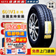 佳通輪胎加厚微卡面包車(chē) 600 8層215/70R15C/LT全順江鈴寶典