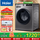 海爾（Haier）洗衣機10公斤全自動(dòng)滾筒 新一級能效變頻 上排水 1.1洗凈比 家用大容量自清潔 以舊換新 【洗烘一體機】V鋼20年防銹丨微蒸汽空氣洗 洗烘一體