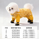 嬉皮狗（hipidog）冬季寵物狗狗防塵褲防臟全包四腳褲可牽引外出遛狗不臟腳秋冬衣服 洛克黃-暖絨全包防塵褲 M （建議體重7-10斤）