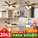 凱薩羅燈吊扇燈2025年新款餐廳燈中古風(fēng)臥室客廳美式復古吸頂變頻電風(fēng)扇燈 套餐5-兩室兩廳