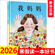 正版 我媽媽 精裝繪本 0-3-6歲啟發(fā)國際大師名作繪本 安東尼.布朗獲獎繪本