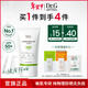 Dr.G【純物理防曬】小綠盾防曬霜35ml防曬隔離SPF50+護膚品新年禮物