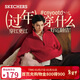 斯凱奇（Skechers）新年禮物針織套頭衛衣女2025冬季新款長(cháng)袖外套休閑運動(dòng)服L425W012