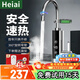 Heiai電熱水龍頭速熱即熱式熱水器冷熱過(guò)水熱加熱水龍頭廚房家用熱得快熱水寶衛生間加熱器 【變頻恒溫】不銹鋼+漏保插頭+萬(wàn)向噴頭