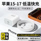 愛(ài)國者 愛(ài)國者20W氮化鎵充電器13/14/12p蘋(píng)果快充數據線(xiàn)適用iPhone17/16 蘋(píng)果6-14【認證快充頭+1.0米數據線(xiàn)*1條】