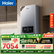 海爾（Haier）【節能王26JN7PRO】一級能效冷凝燃氣壁掛爐天然氣采暖爐暖氣片地暖鍋爐家用熱水器 國家補貼自營(yíng)