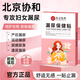 協(xié)和花北京協(xié)和漏尿保健貼產(chǎn)婦中老年專(zhuān)用咳嗽遺尿失禁穴位貼