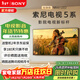 索尼（SONY）高端款5系K-75XR50 75英寸索尼電視新品MiniLED 4K120Hz高刷 XR芯片一級能效政府補貼X90L升級款 75英寸 K-75XR50【一級能效】