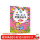 韓國兒童創(chuàng  )意全景涂色書(shū)：創(chuàng  )造力