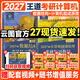 【官方指定店】王道408計算機2027考研復習指導計算機組成原理操作系統數據結構計算機網(wǎng)絡(luò )計算機考研歷年真題沖刺模擬卷教材考試大綱解析 【2件套】2027王道408數據結構+組成原理