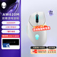 外星人 （Alienware）AW620M 雙模有線(xiàn)無(wú)線(xiàn)鼠標 RGB高端游戲電競專(zhuān)業(yè)鼠標 26000原生DPI AW620M【白色】