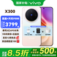 vivo X300 新品5G手機 蔡司2億超級主攝 自研影像 V3+ 國補專(zhuān)享 AI 拍照手機 12+256G 幸運彩 官方標配 數據線(xiàn)+原廠(chǎng)手機殼 全網(wǎng)通
