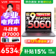 聯(lián)想來(lái)酷斗戰者 戰7000 2026補貼15% 電競游戲筆記本電腦y 學(xué)生p圖設計 聯(lián)想全國聯(lián)保 旗艦 銳龍9-8940HX 滿(mǎn)血 RTX5060 16G 1TB高速固態(tài) 定制