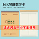 多利博士10本 16k22張大數學(xué)本3-6年級小學(xué)生作業(yè)本初中高中生豎式數學(xué)簿加厚筆記本草稿本河北豎翻本子