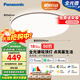松下（Panasonic）吸頂燈 HHXS5166 50瓦 IP40護眼燈 智能APP全光譜臥室燈