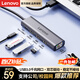 聯(lián)想（Lenovo）USB3.0分線(xiàn)器拓展塢擴展塢轉千兆網(wǎng)口RJ45有線(xiàn)網(wǎng)卡轉接頭筆記本電腦USB擴展器小新一拖四轉換器