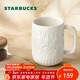 星巴克（Starbucks）墨水咖啡杯白色浮雕馬克杯414ml辦公室咖啡水杯男女生年貨節禮物