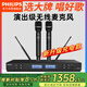 飛利浦（PHILIPS）CSS1710家庭KTV無(wú)線(xiàn)麥克風(fēng) 專(zhuān)業(yè)K歌卡拉OK演出高保真話(huà)筒 會(huì )議主持演唱舞臺手持嘜一拖二U段充電
