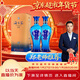  藍色經(jīng)典 海之藍 52度 520ml 雙瓶裝 綿柔濃香型白酒