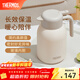 膳魔師（THERMOS）保溫壺玻璃內膽家用大容量便攜宿舍暖水壺熱水瓶TEHA/TEHD TEHD-米白色【熱賣(mài)推薦】 1.48L
