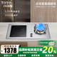 東洋（TOYO）一氣一電燃氣灶兩用氣電灶家用廚房3500w電磁爐不銹鋼猛火直噴純銅爐蓋煤氣灶可拆卸電陶爐 【左電右直噴】3500w電磁爐+猛火直噴 液化氣