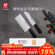 雙立人（ZWILLING）菜刀家用刀具套裝水果刀切片刀切菜刀切肉刀廚具廚房好物Enjoy中片刀多用刀2件套贈砧板