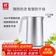 雙立人（ZWILLING）燒水壺熱水壺電熱水壺304不銹鋼家用燒水器雙層隔熱防燙智能防干燒ENFINIGY 1.5L -銀色