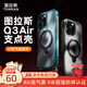 圖拉斯Q3Air支點(diǎn)殼【25最新款|超強防摔氣囊】適用蘋(píng)果16pro手機殼iphone16pro磁吸支架保護套 藍