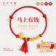 紅色年輪黃金盤(pán)纏手鏈生肖馬紅繩情侶款馬上有錢(qián)紀念禮物 小馬+10盤(pán)纏圈