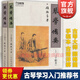 琴學(xué)備要 顧梅羹 古琴教程 手稿本上下冊 上海音樂(lè )出版社