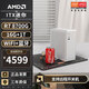 AMD銳龍R5 5600GT/8600G/R7 8700G核顯主機ITX迷你整機APU組裝電腦臺式小電腦deepseekAIPC 配置四丨R7 8700G/16G/1T
