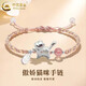 中國黃金（CHINA GOLD）足銀招財小貓手鏈女款輕奢高級感手繩情人節生日禮物送女朋友老婆 足銀招財小貓手鏈【粉繩】
