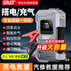 SAST【3C認證】汽車(chē)應急啟動(dòng)電源充氣泵一體機車(chē)載電瓶搭電寶打氣搭電戶(hù)外充電寶移動(dòng)電源強啟打火神器