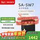 索尼（SONY）HT-A8000電視音響無(wú)線(xiàn)回音壁家庭影院客廳杜比環(huán)繞立體全景聲音箱/音響低音炮壁掛長(cháng)條形音響客廳 SA-SW7低音炮