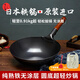 堺不動(dòng) 日本原裝進(jìn)口炒鍋輕超輕便家用鐵鍋高純鐵無(wú)涂層圓底燃氣灶專(zhuān)用 木柄炒鍋有蓋款 30cm