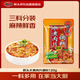 橋頭重慶麻辣水煮肉片調料120g水煮牛肉毛血旺牛蛙調料家用調料包