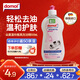 Domol 洗潔精 洗滌靈 洗潔精小瓶餐具果蔬清洗劑 溫和護膚  500ml
