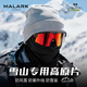 莫拉克雪地護目鏡男款戶(hù)外騎行登山墨鏡防紫外線(xiàn)防霧防風(fēng)沙滑雪太陽(yáng)眼鏡
