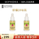 絲芙蘭（SEPHORA）亮采精華液 30ml雙瓶裝