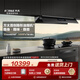 方太門(mén)店同款隱形油煙機Y8折疊升降Y系列30m3自動(dòng)巡航風(fēng)量1400Pa最大靜壓全域凈吸科技不跑煙 隱形油煙機Y8