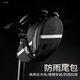 京濮飛自行車(chē)尾包山地車(chē)坐后尾包硬殼多功能大容量鞍座包后置 自行車(chē)尾包【含反光條】黑色 防雨尾包