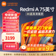 小米（MI） 電視75英寸4K超高清HDR人工智能藍牙語(yǔ)音遙控網(wǎng)絡(luò )WiFi內置小愛(ài)平板電視機彩電 75英寸 Redmi 75英寸【包上門(mén)安裝】 標配
