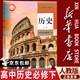 【新華書(shū)店正版】適用2026 人教版高中歷史必修2二下冊中外歷史綱要課本教材高中必修歷史下冊人民教育出版社高中歷史書(shū)高一下冊歷史教科書(shū) 高中歷史必修下冊