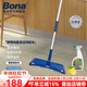 博納BONA升級款纖維拖把平板拖 墩布木地板大理石地磚干濕兩用懶人拖 經(jīng)典+硬質(zhì)地面清潔劑650ml檸檬味