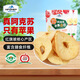 一品玉 新疆阿克蘇果干脆片50g*2鮮切蘋(píng)果圈阿克蘇蘋(píng)果圓圓果干薄片零食